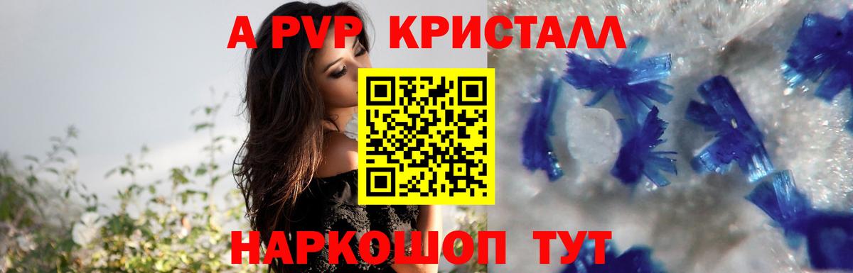 Нижнеудинск  A-PVP СК  Alpha-PVP Соль  A-PVP VHQ  APVP  Вход с VPN 