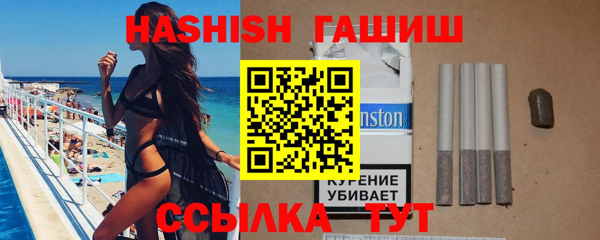 Гашиш hashish  ГАШ  Нижнеудинск  ГАШИШ гарик  Вход с VPN 