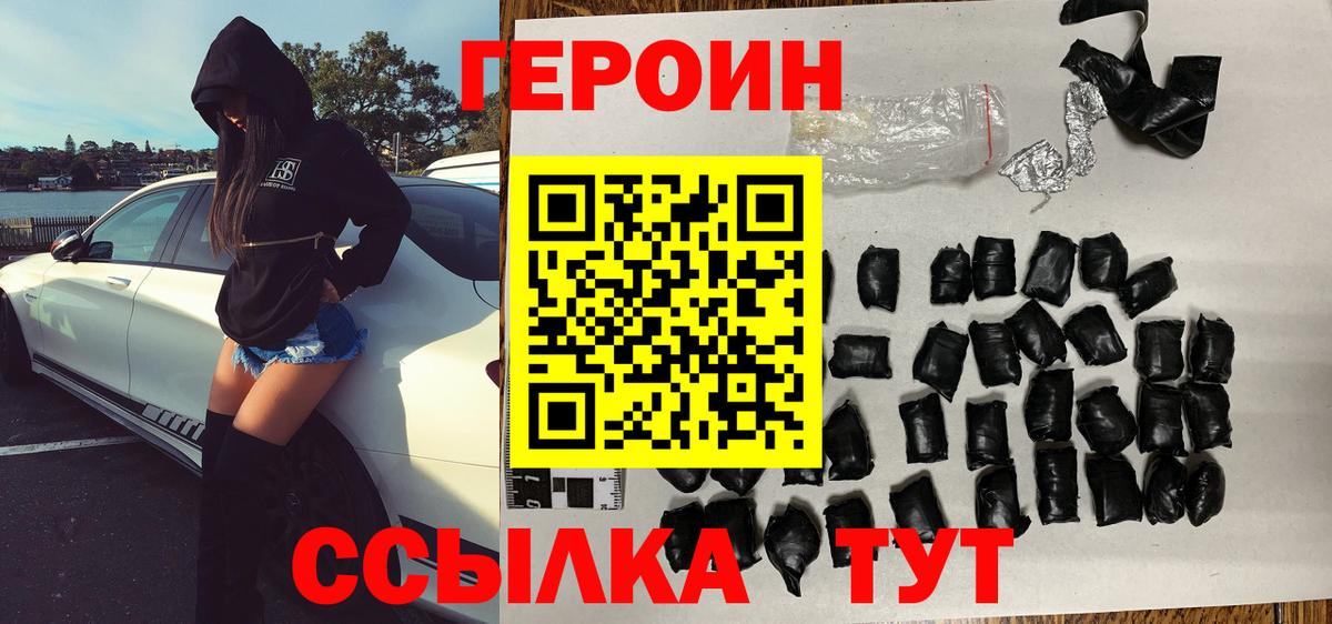 Нижнеудинск  ГЕРОИН герыч  ГЕРОИН  Вход с VPN 
