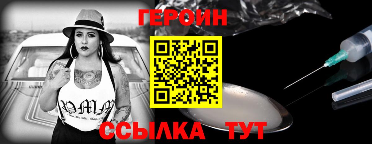 Героин Афган Нижнеудинск