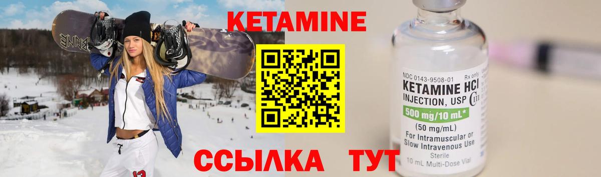 Кетамин VHQ Нижнеудинск