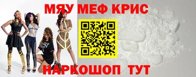 метамфетамин Славгород