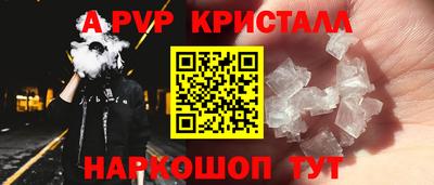 метамфетамин Славгород