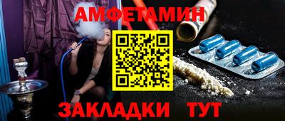 метамфетамин Славгород