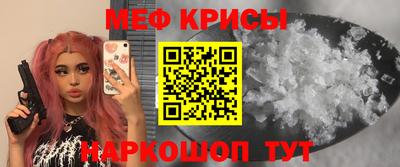 метамфетамин Славгород
