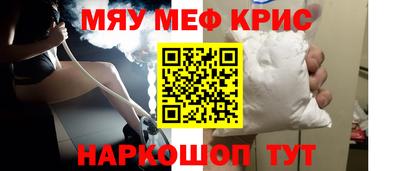 метамфетамин Славгород