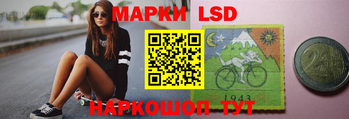 LSD-25 экстази кислота  ЛСД экстази кислота  Нижнеудинск  Вход с VPN 
