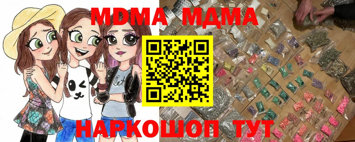 МДМА Molly  Вход с VPN  MDMA Molly  Нижнеудинск 
