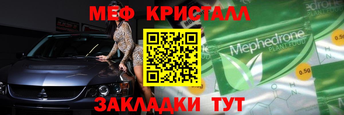 Мефедрон 4 MMC  Вход с VPN  МЕФ  Нижнеудинск  Меф  дарнет шоп  МЕФ кристаллы 