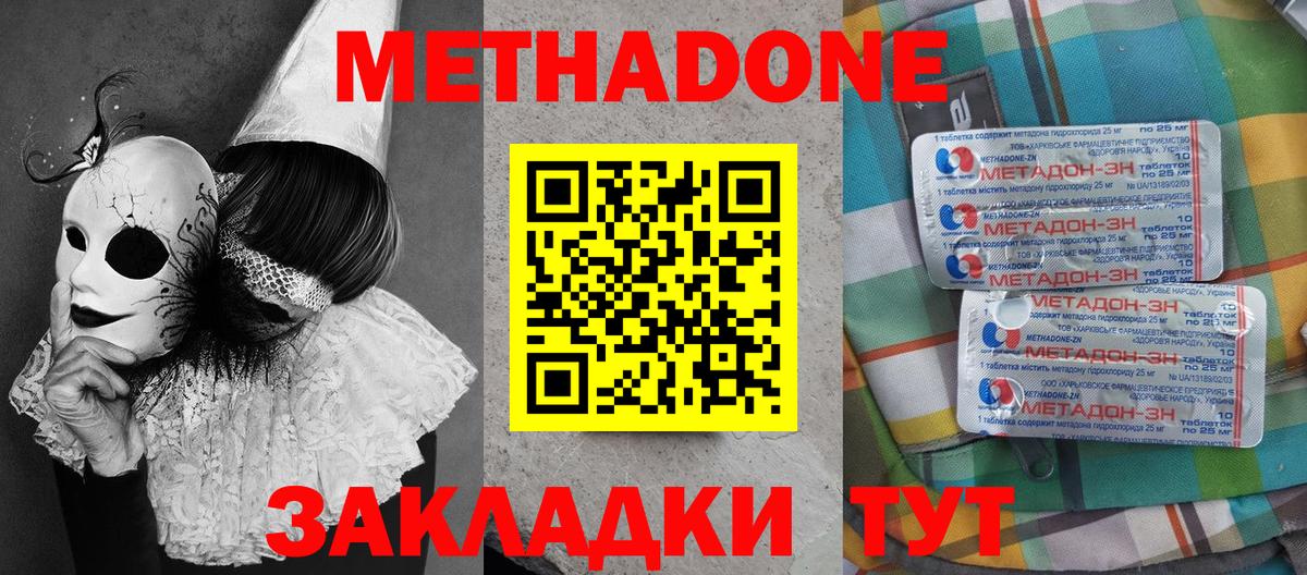 гидра вход  Метадон кристалл  Вход с VPN  Нижнеудинск 