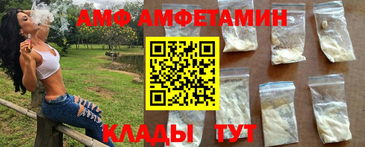 Нижнеудинск  Метамфетамин  Вход с VPN  Первитин винт 