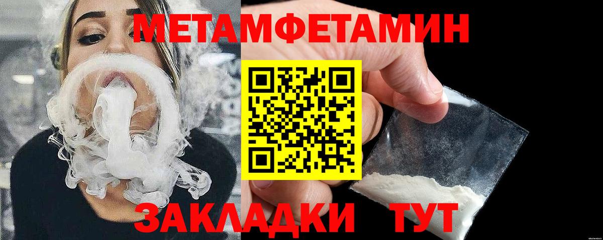 МЕТАМФЕТАМИН витя Нижнеудинск