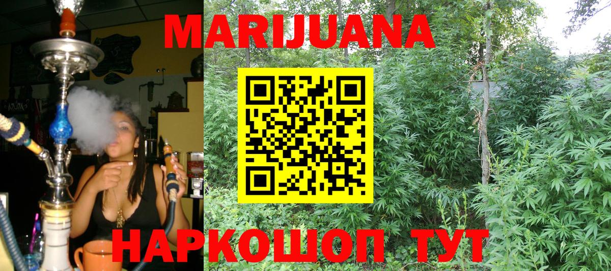 Марихуана Ganja Нижнеудинск